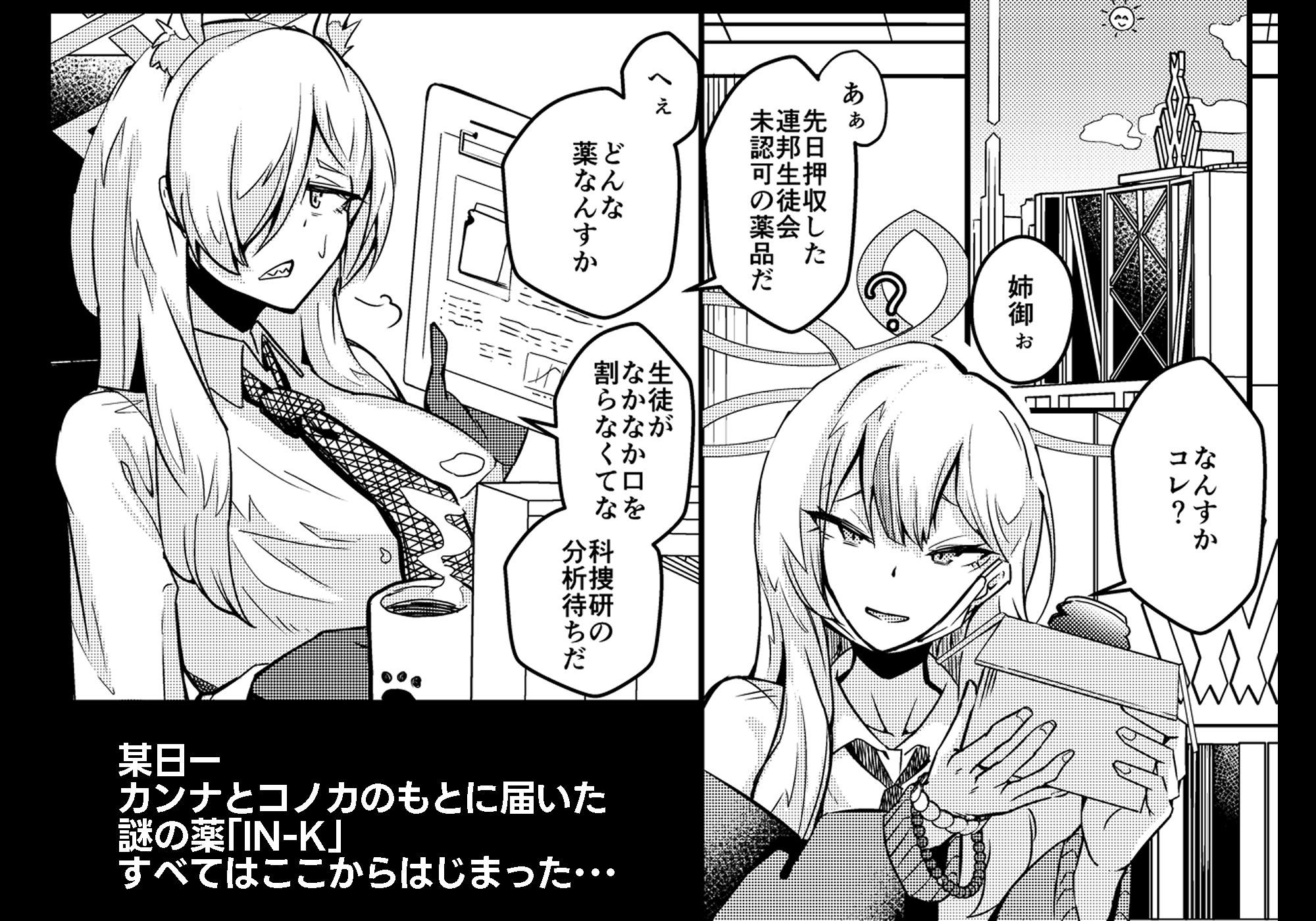 姉御バタリングラム