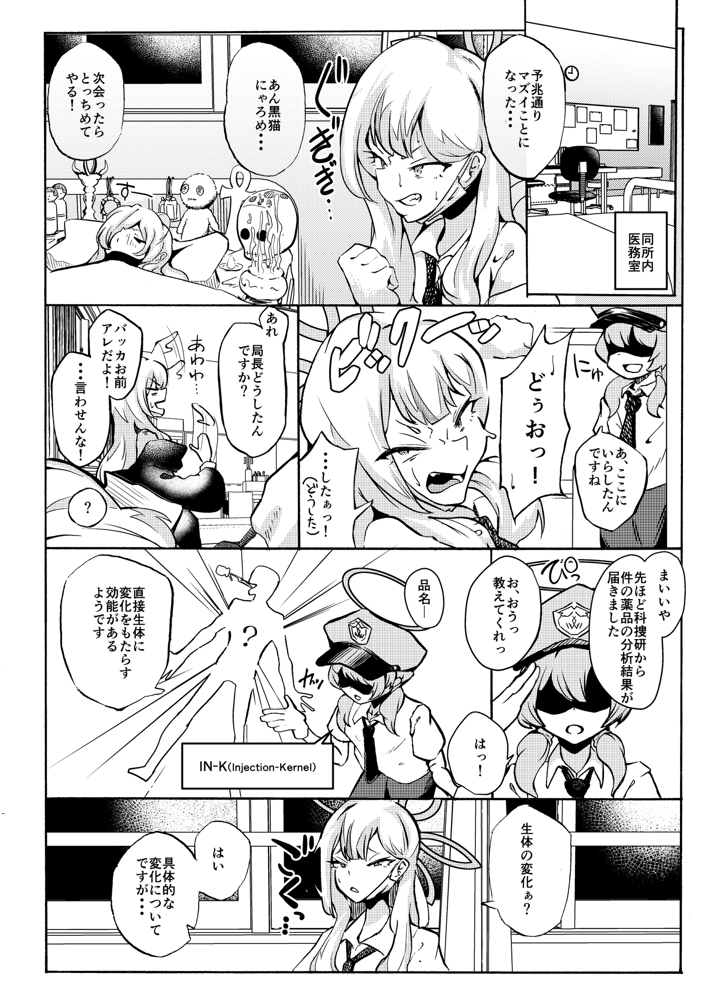 姉御バタリングラム