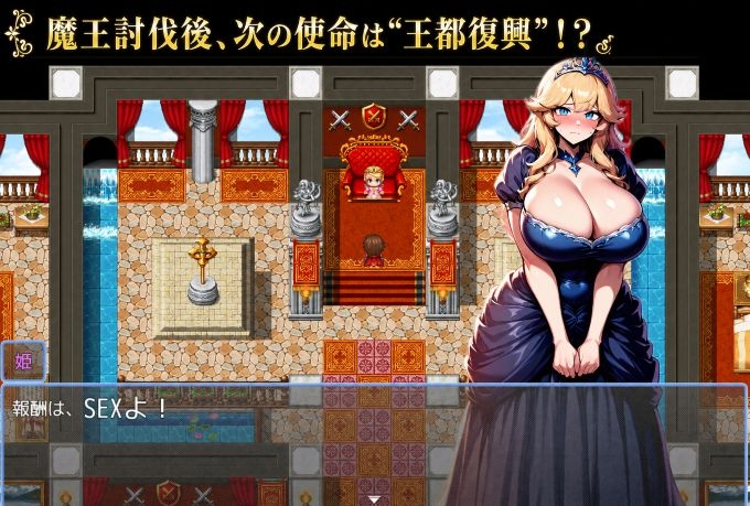 勇者さま、王都の復興をお願いします！