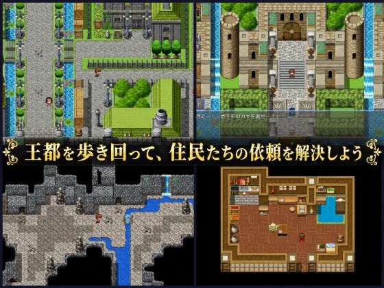 勇者さま、王都の復興をお願いします！