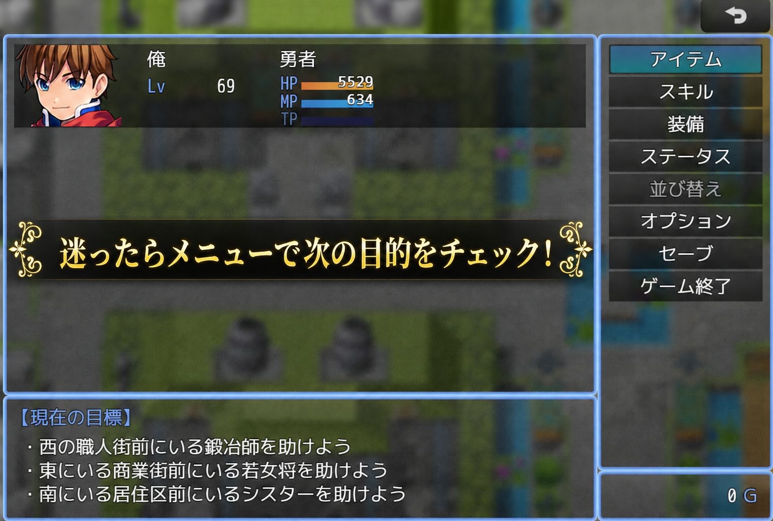 勇者さま、王都の復興をお願いします！