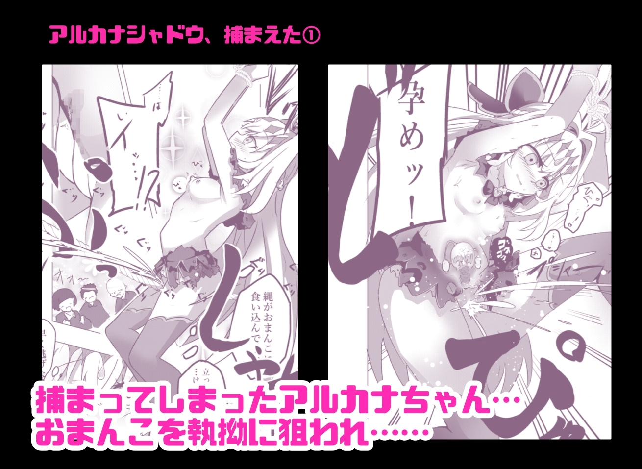 魔法少女触手孕ませ総集編