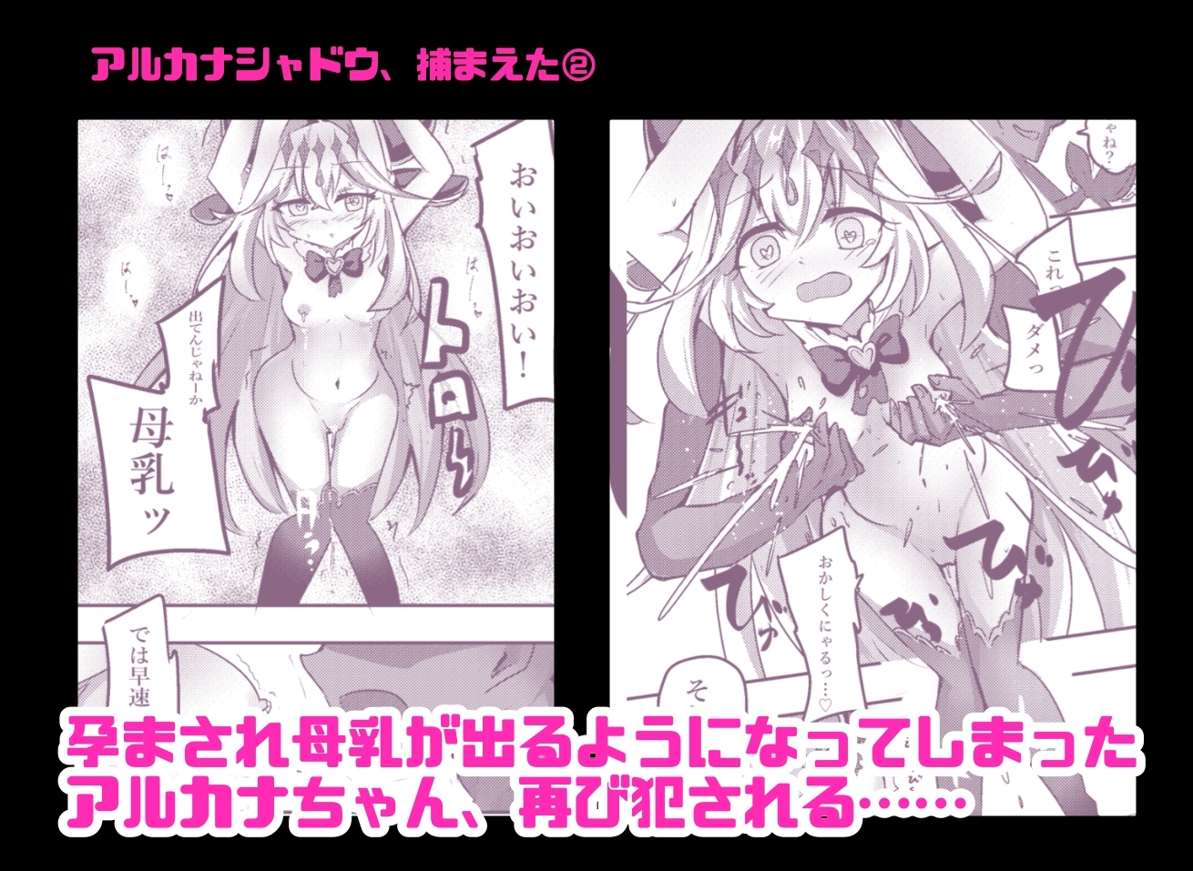 魔法少女触手孕ませ総集編