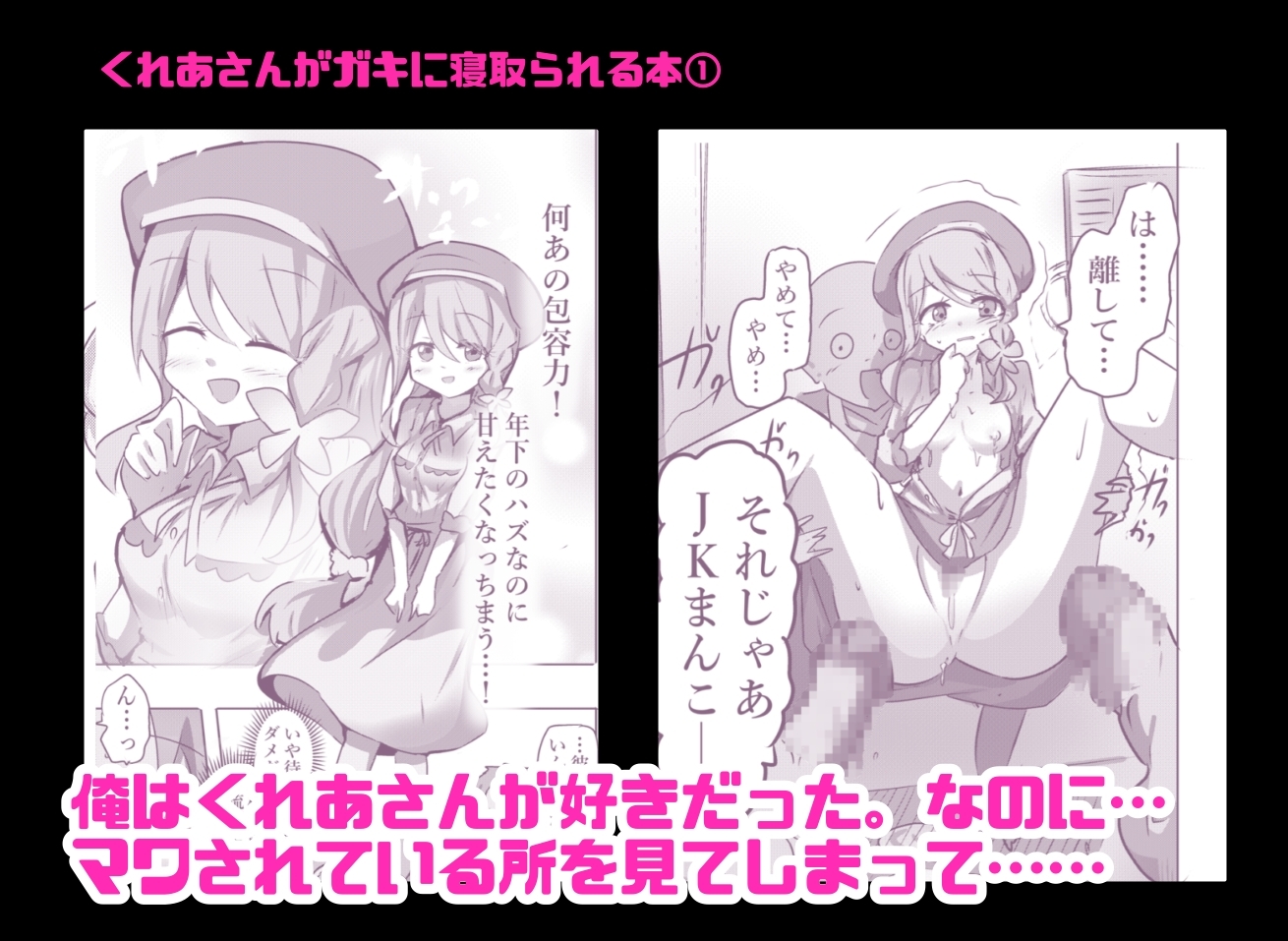 魔法少女触手孕ませ総集編