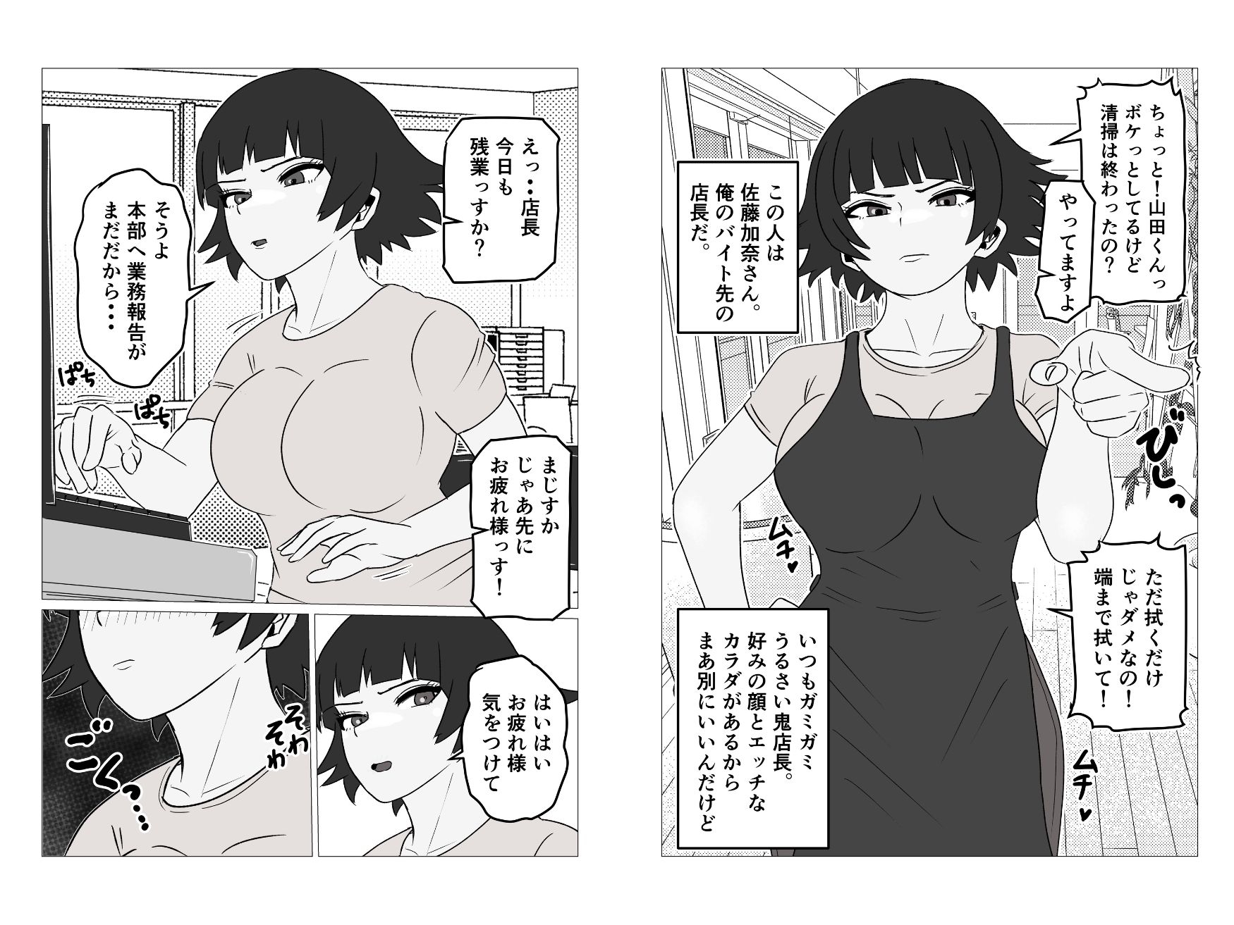 ガミガミ店長(32)が処女だったので孕ませてみた