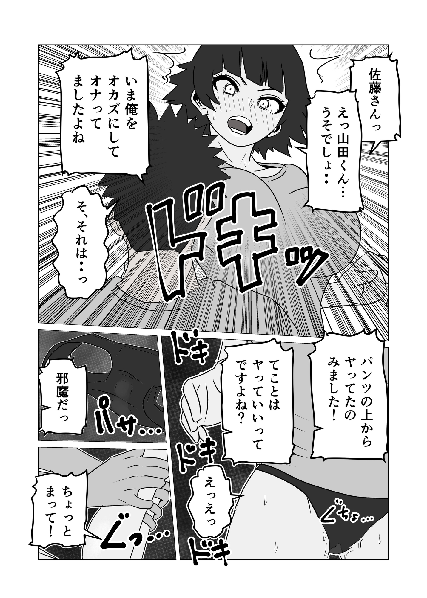 ガミガミ店長(32)が処女だったので孕ませてみた