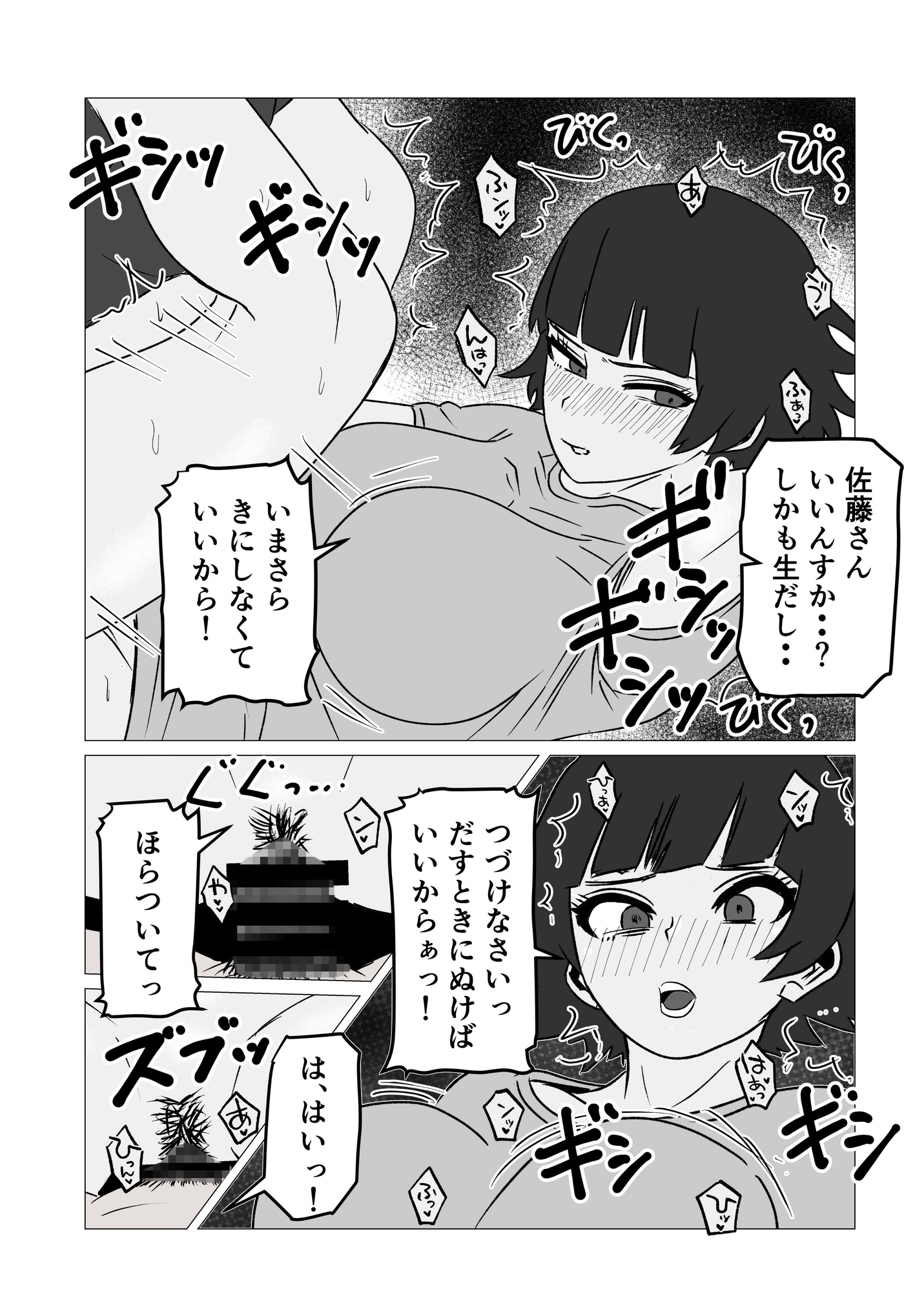 ガミガミ店長(32)が処女だったので孕ませてみた