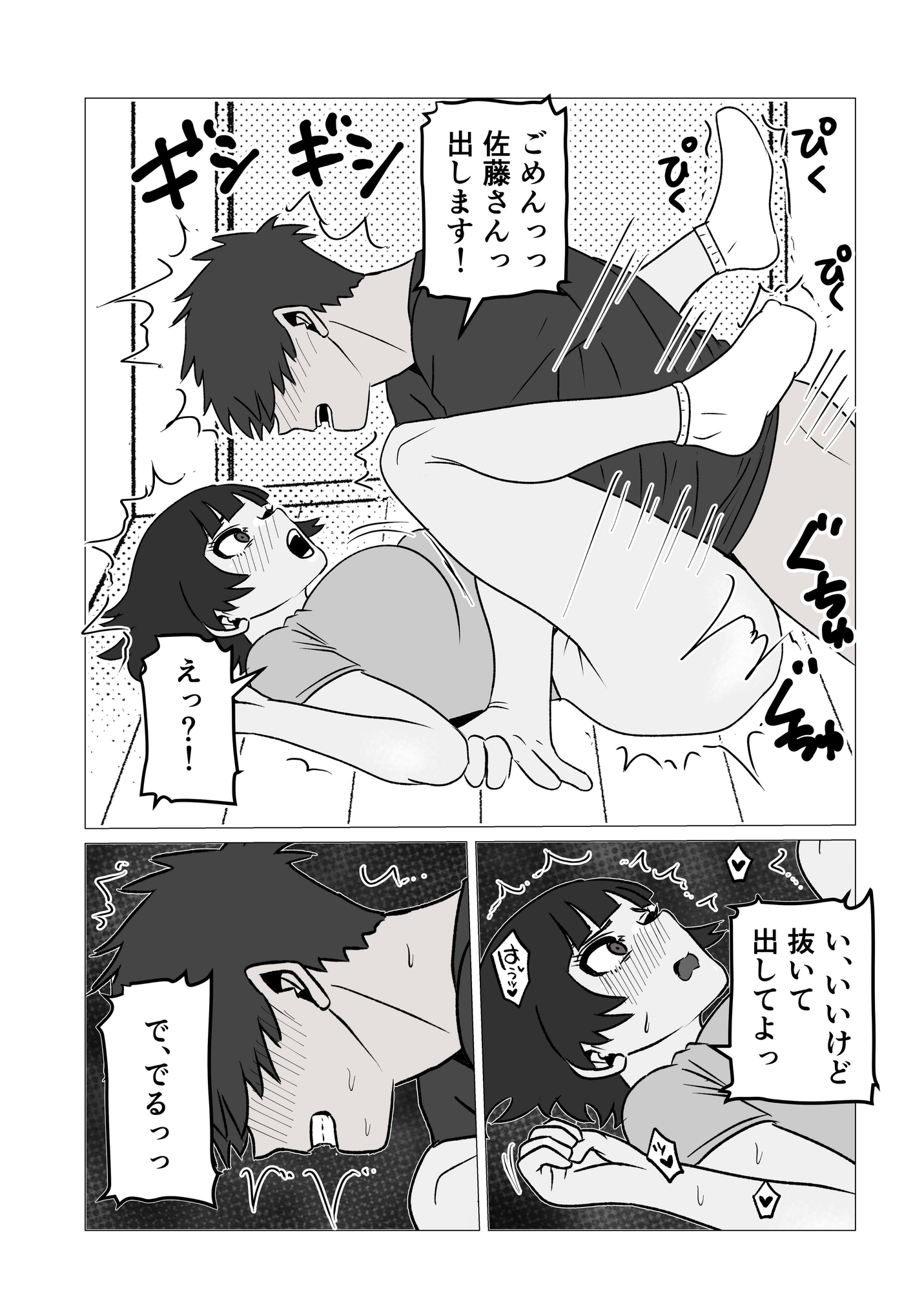 ガミガミ店長(32)が処女だったので孕ませてみた