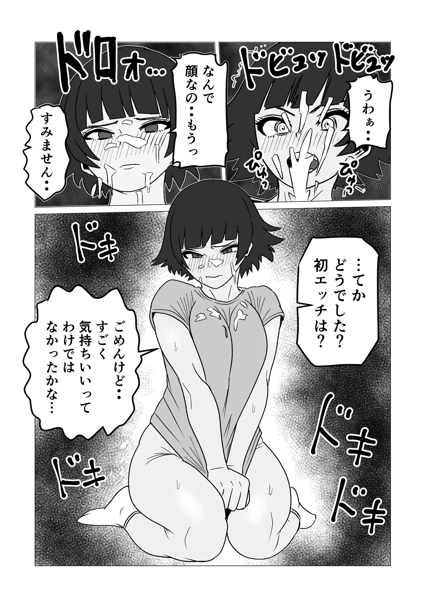 ガミガミ店長(32)が処女だったので孕ませてみた