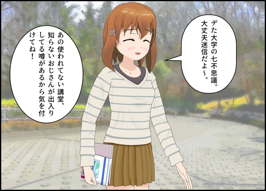 トイレの残り香を知られたJDちゃん
