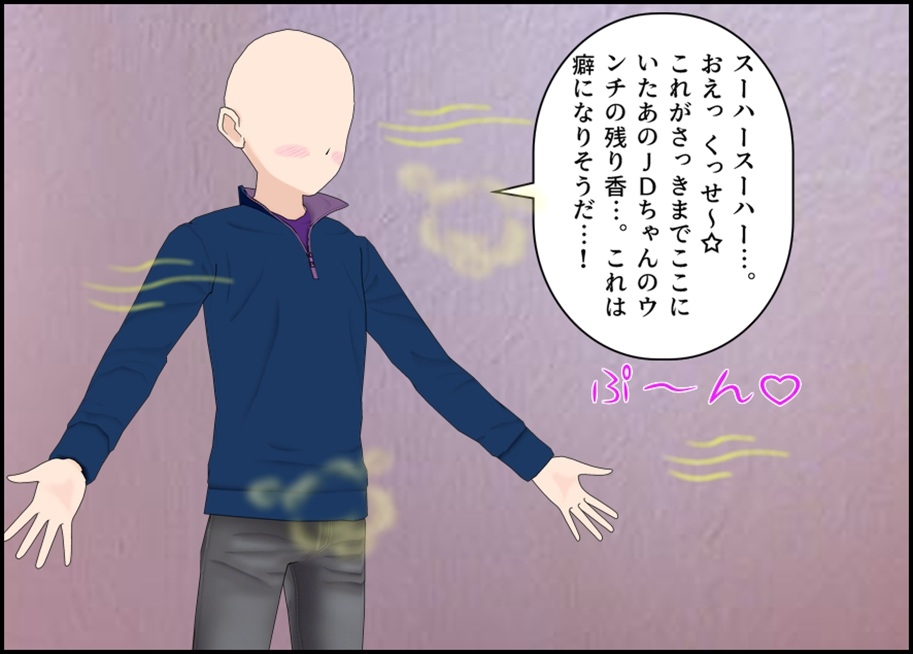 トイレの残り香を知られたJDちゃん