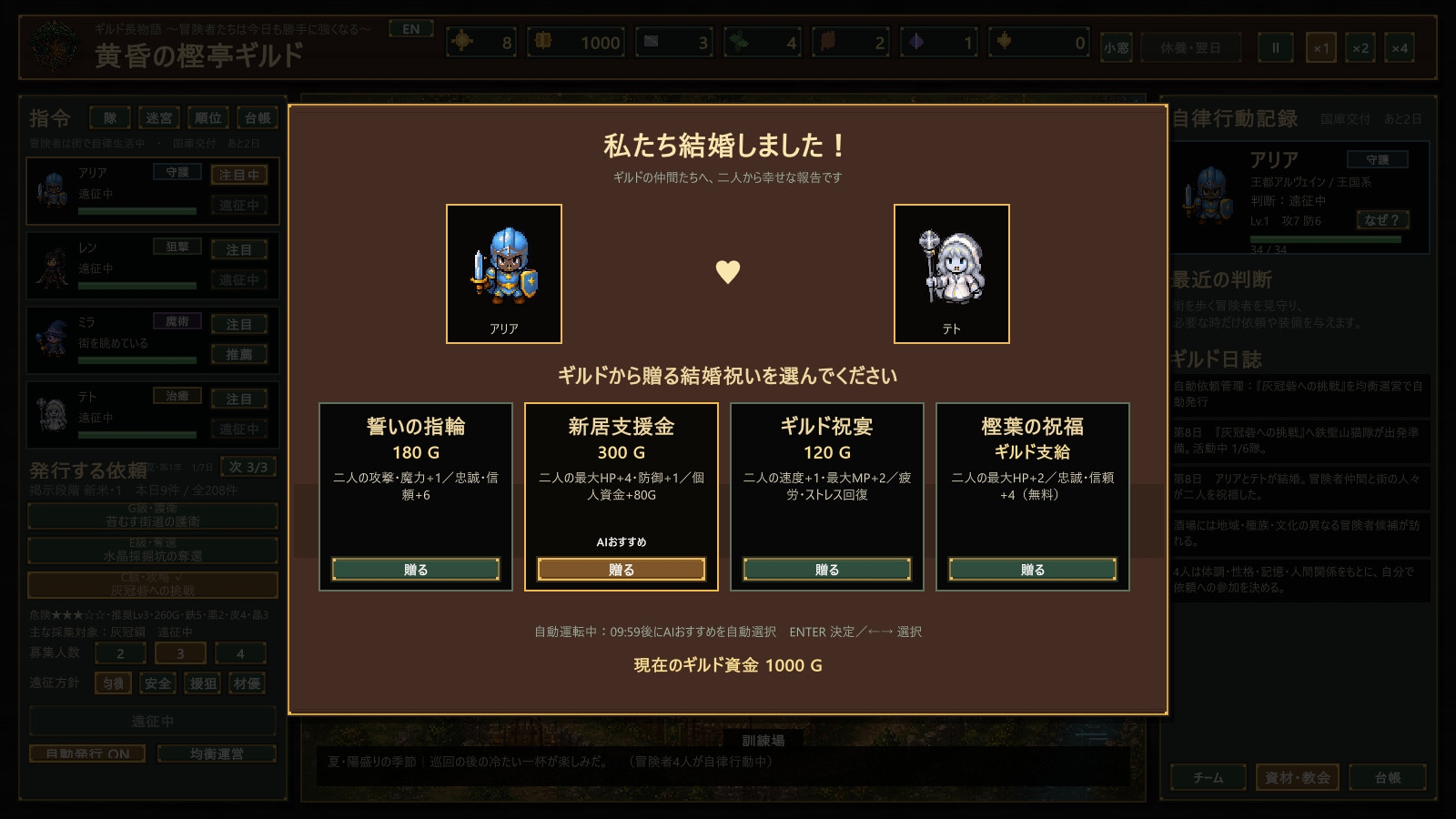 ギルド長物語-冒険者たちは今日も勝手に強くなる-