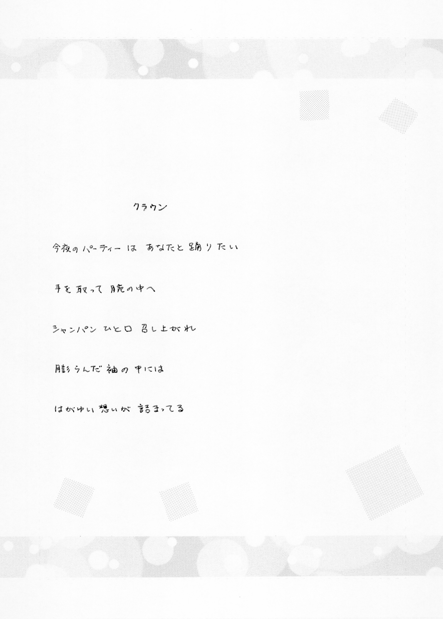 シャボン sorella 4