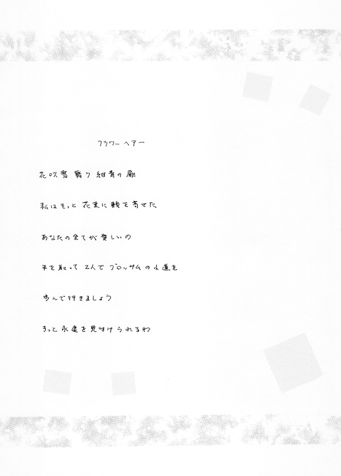 シャボン sorella 5