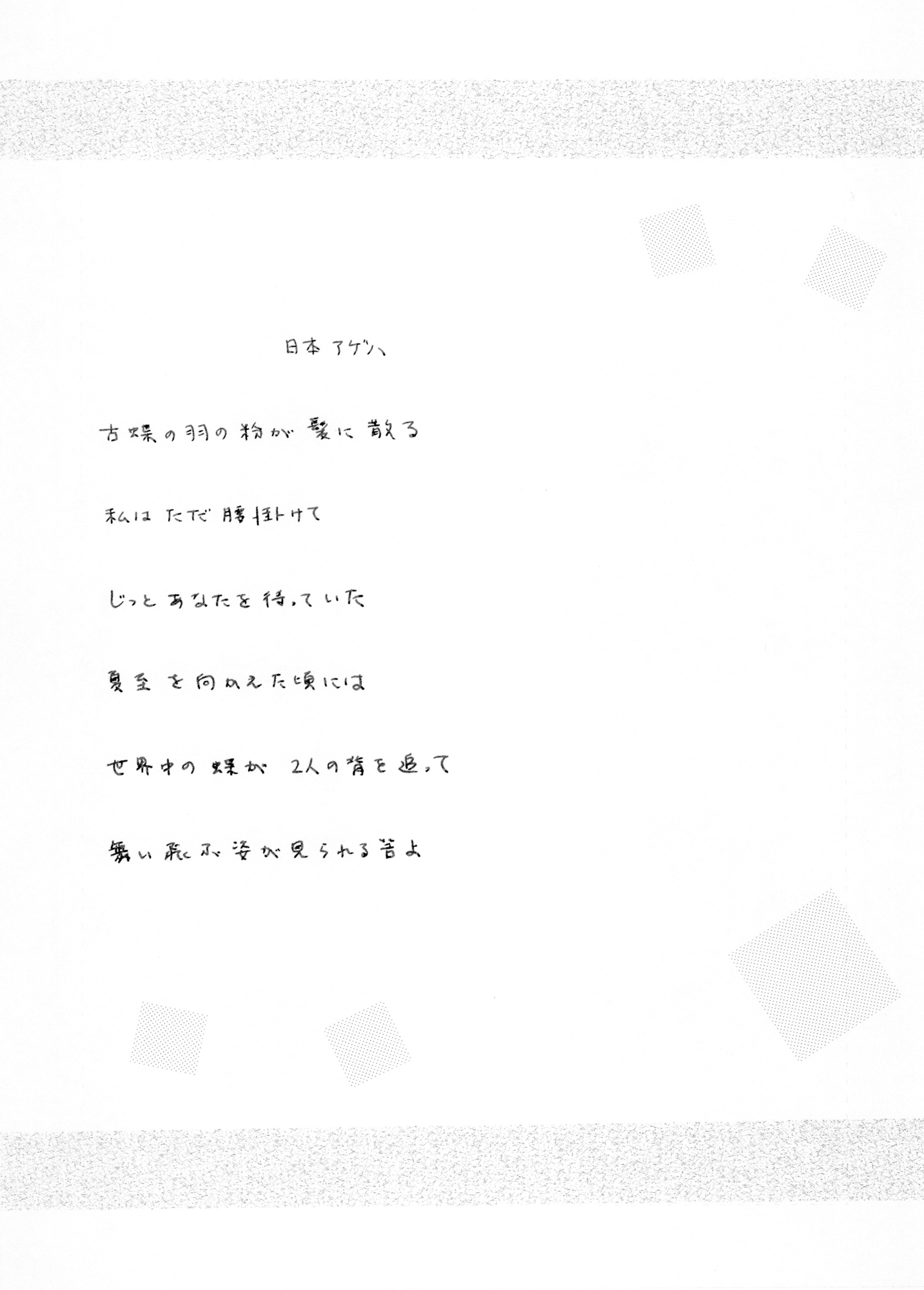 シャボン sorella 6