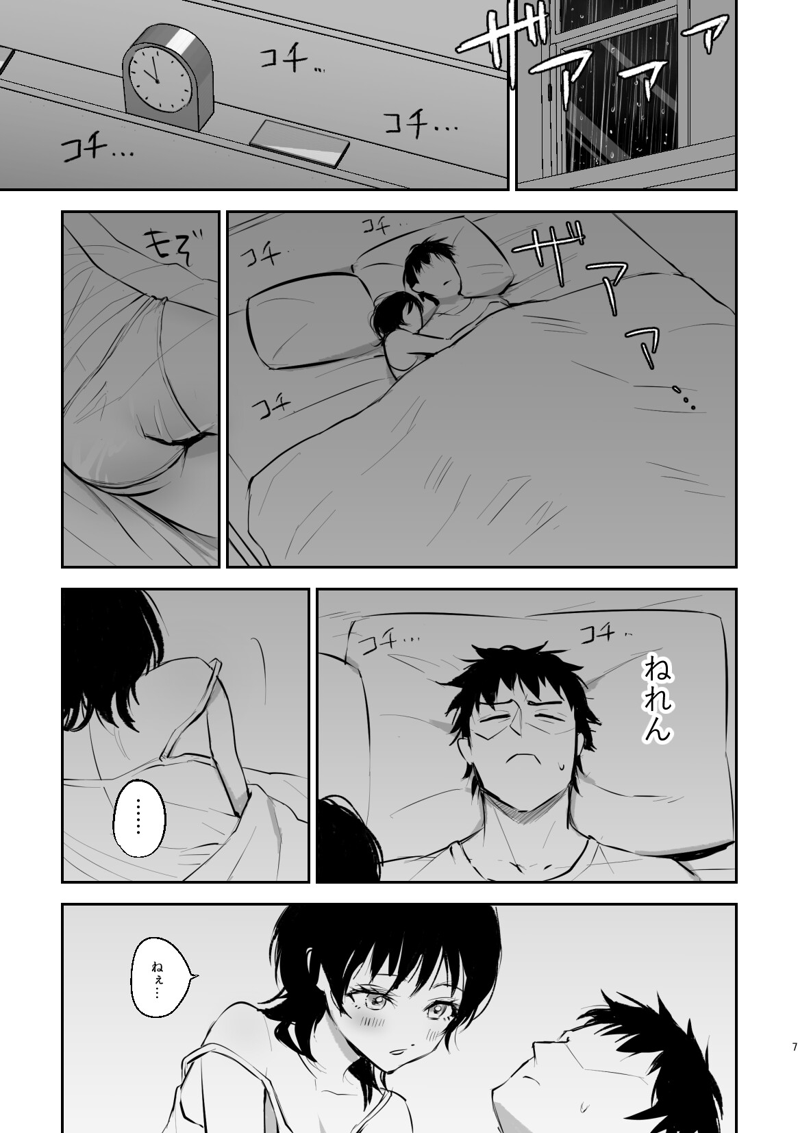 ぎゅっ♡してねよ?