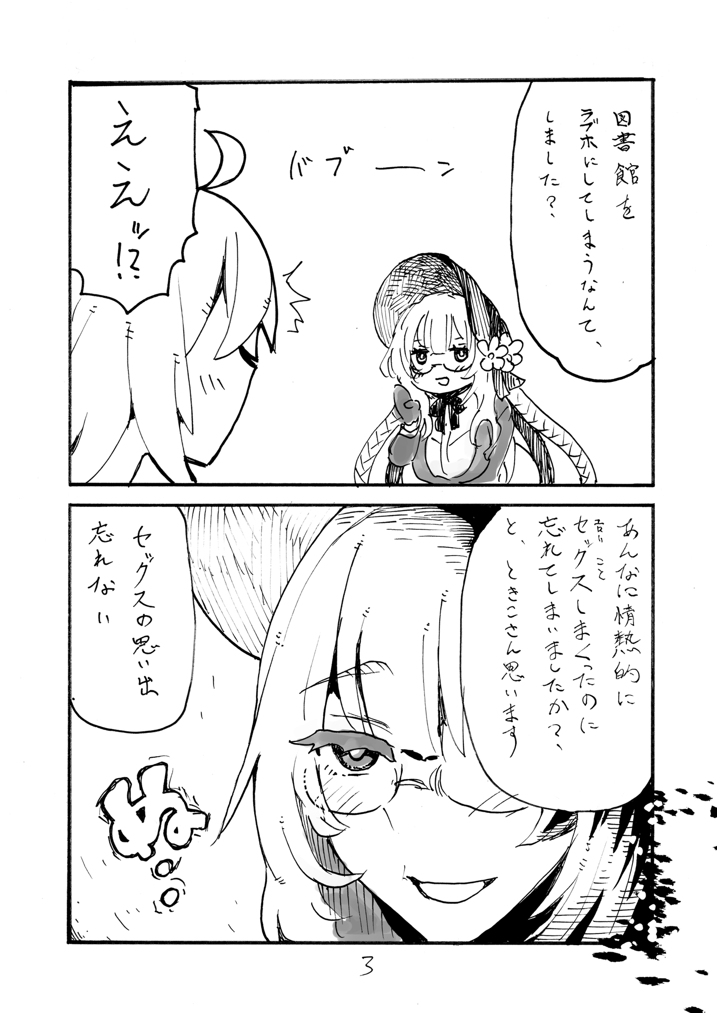 ドパッ