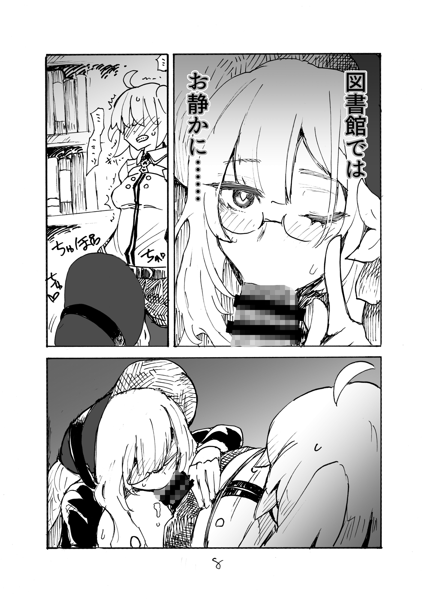 ドパッ