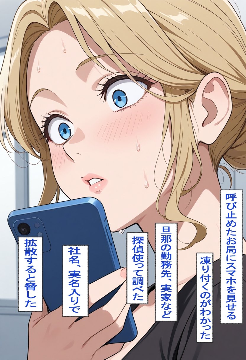 ママずり Vol.2 ～ママ尻姦～