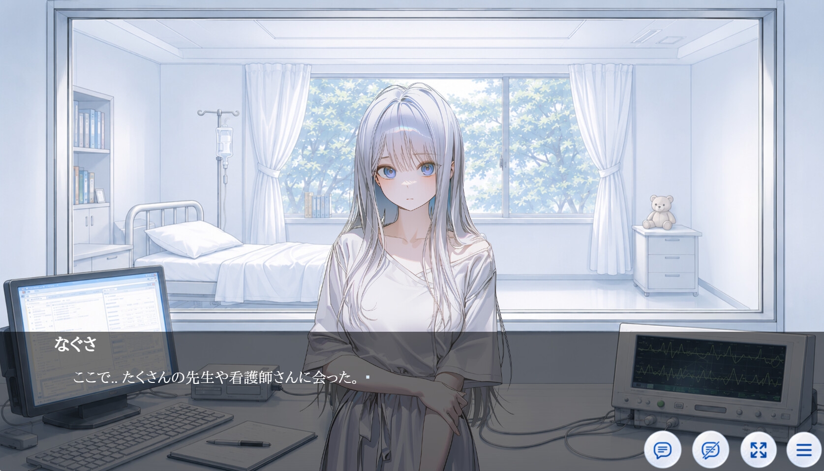 滅菌少女