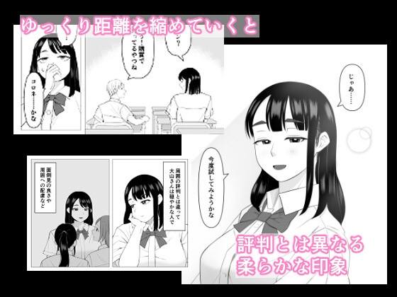 大山さんは誤解されがち