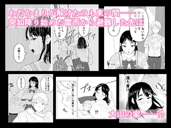 大山さんは誤解されがち