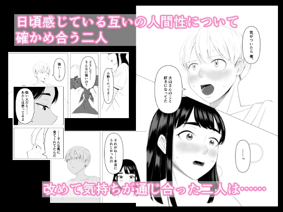大山さんは誤解されがち