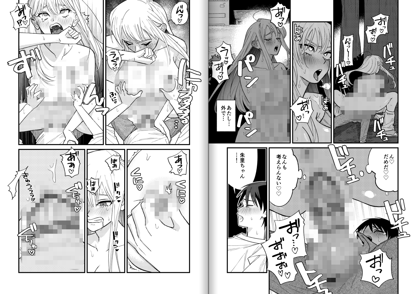 彼女が発情する条件を探してます！
