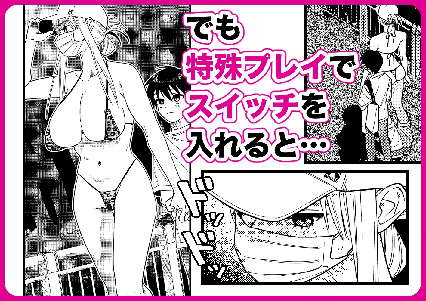 彼女が発情する条件を探してます！