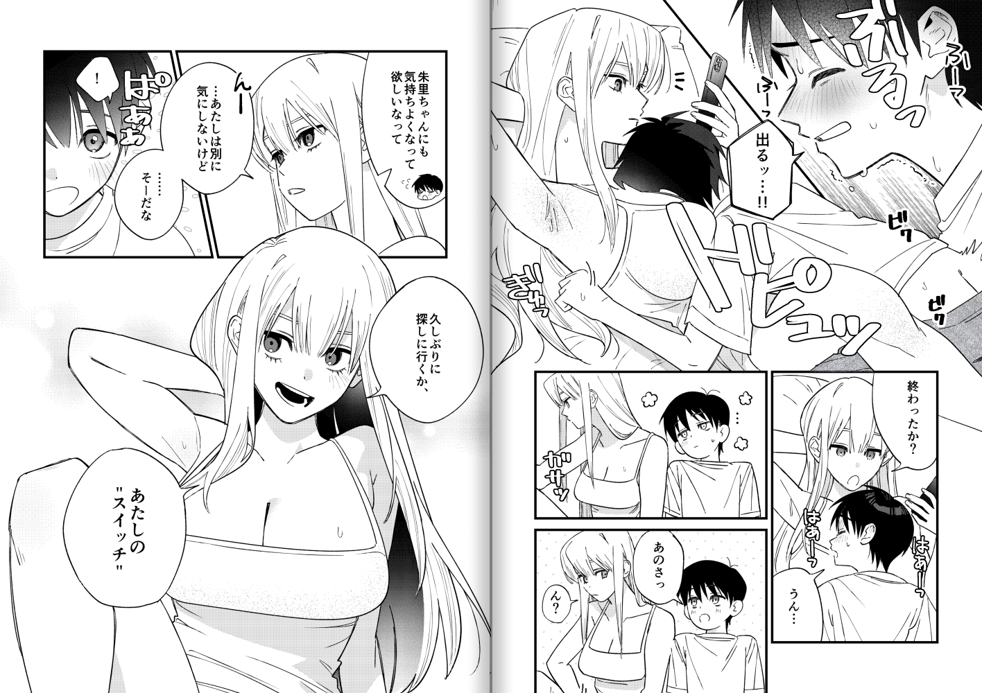 彼女が発情する条件を探してます！