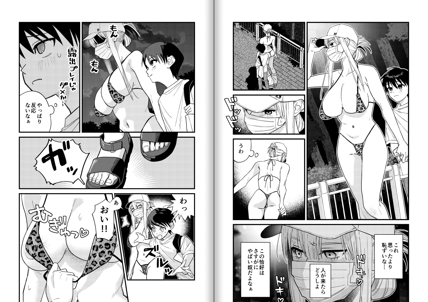 彼女が発情する条件を探してます！