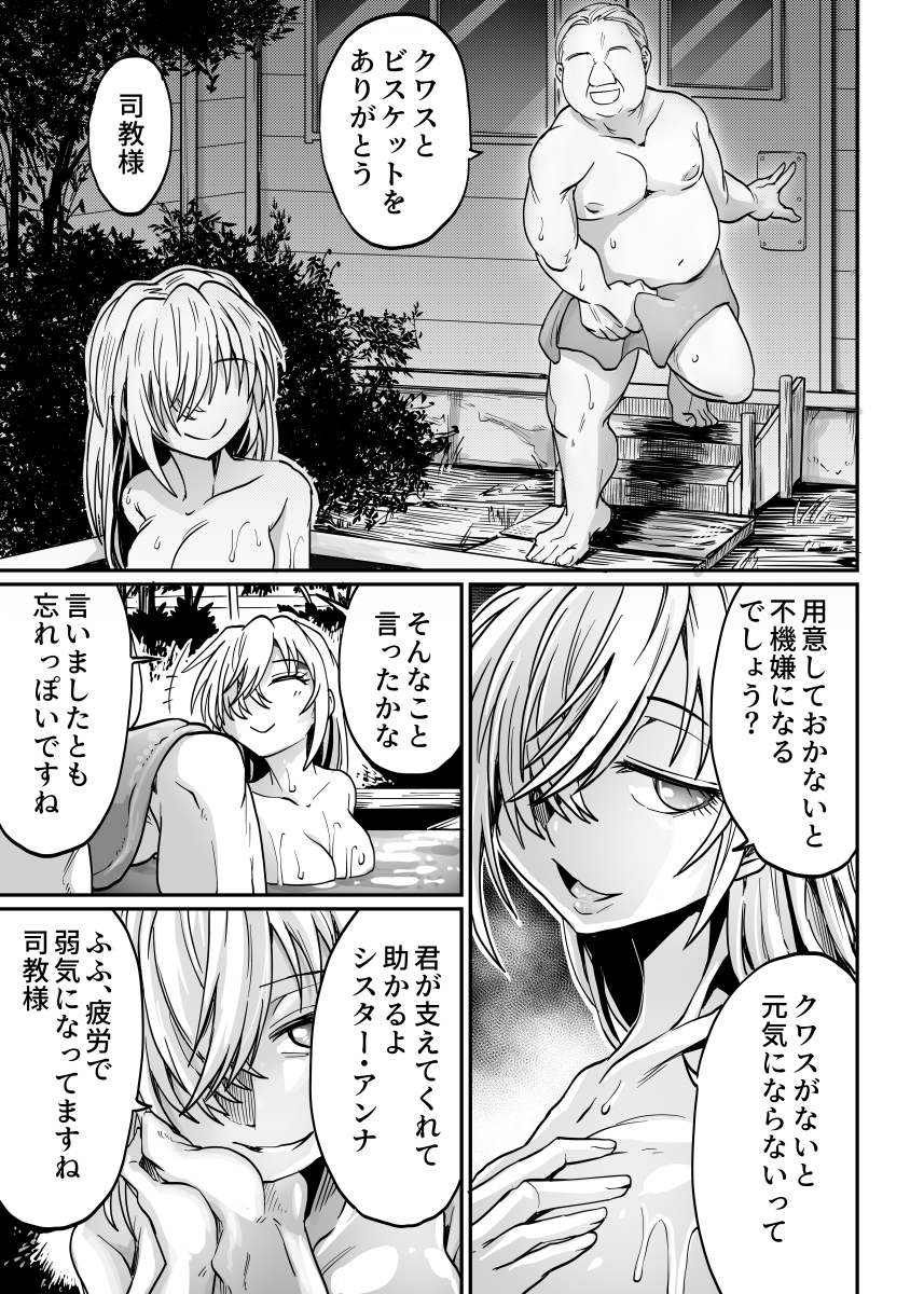 シスターは奉仕する