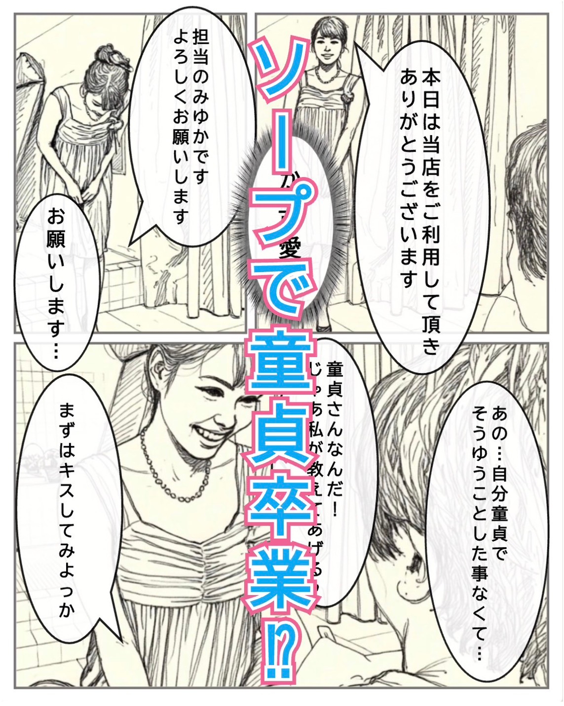 お風呂屋さんで卒業しました。