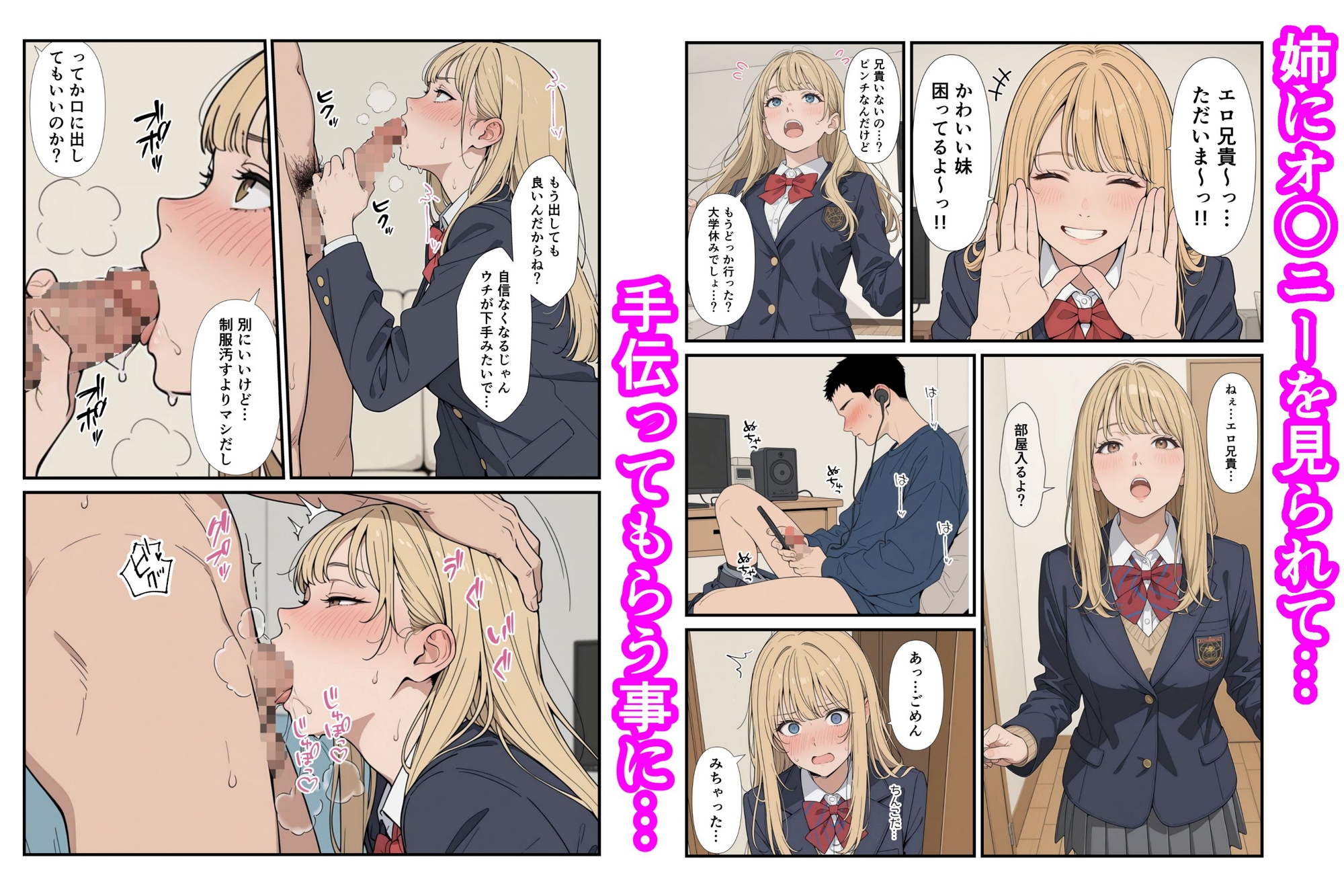 家に帰ったらJKがいた!!しかも2人!!