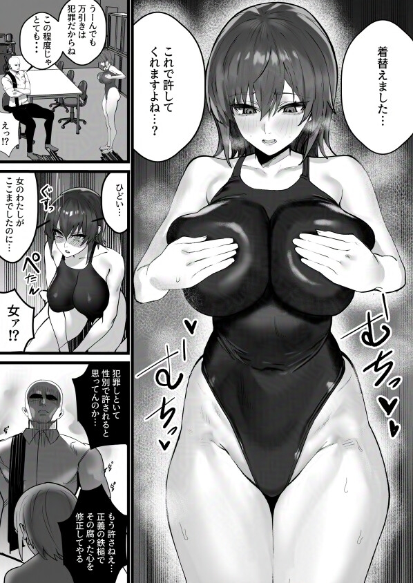 ハイレグ限定2P短編集