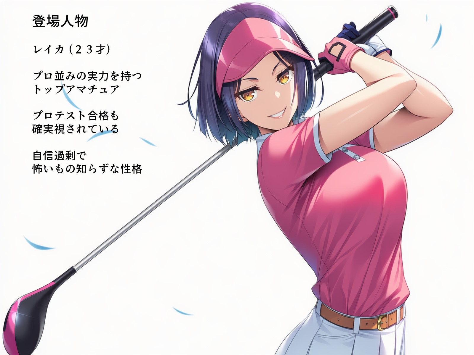 敗北した美人ゴルファー 屈辱の野外排泄ものがたり