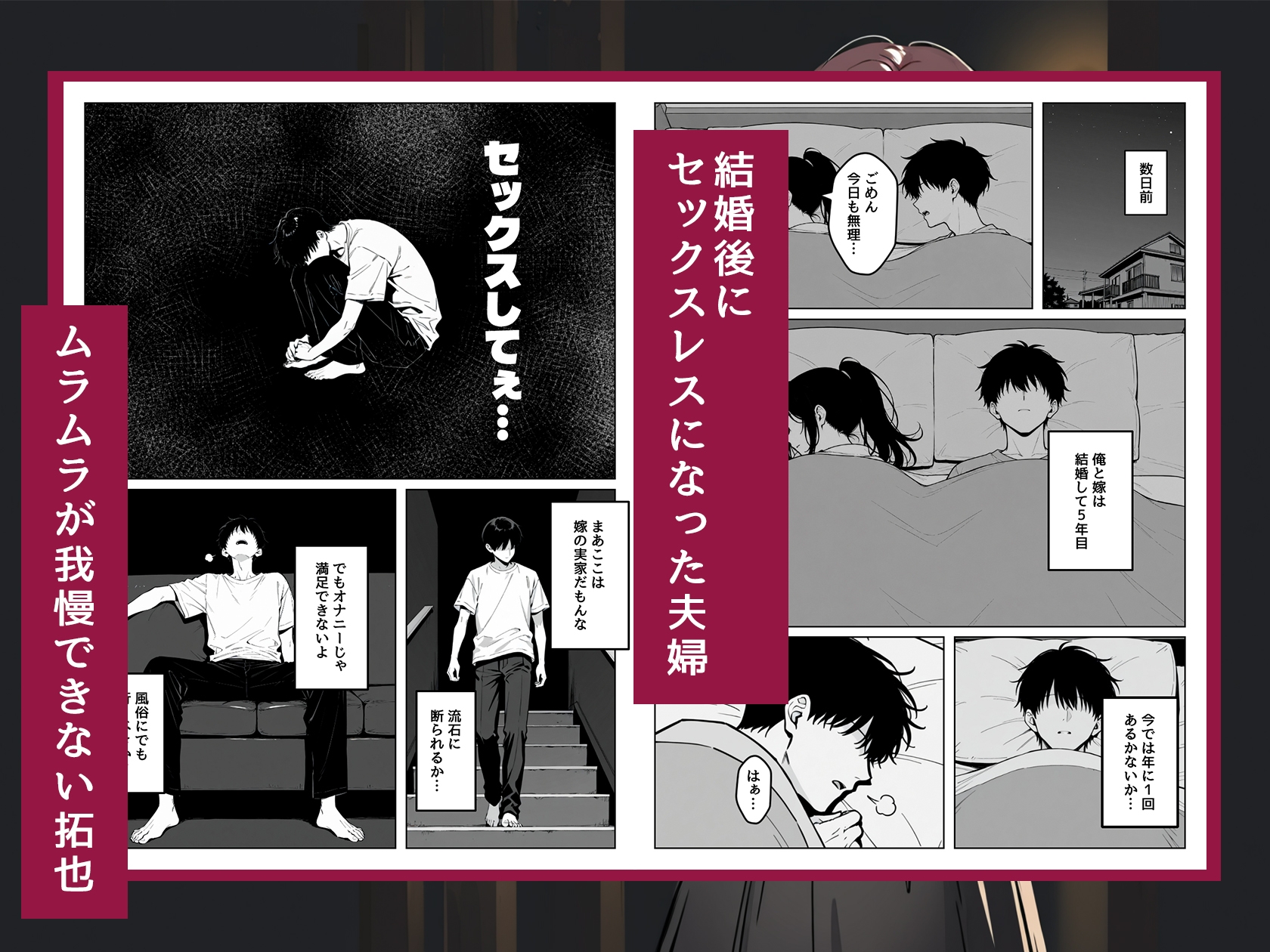恥ずかしがり屋な地雷系ギャルに堕とされた