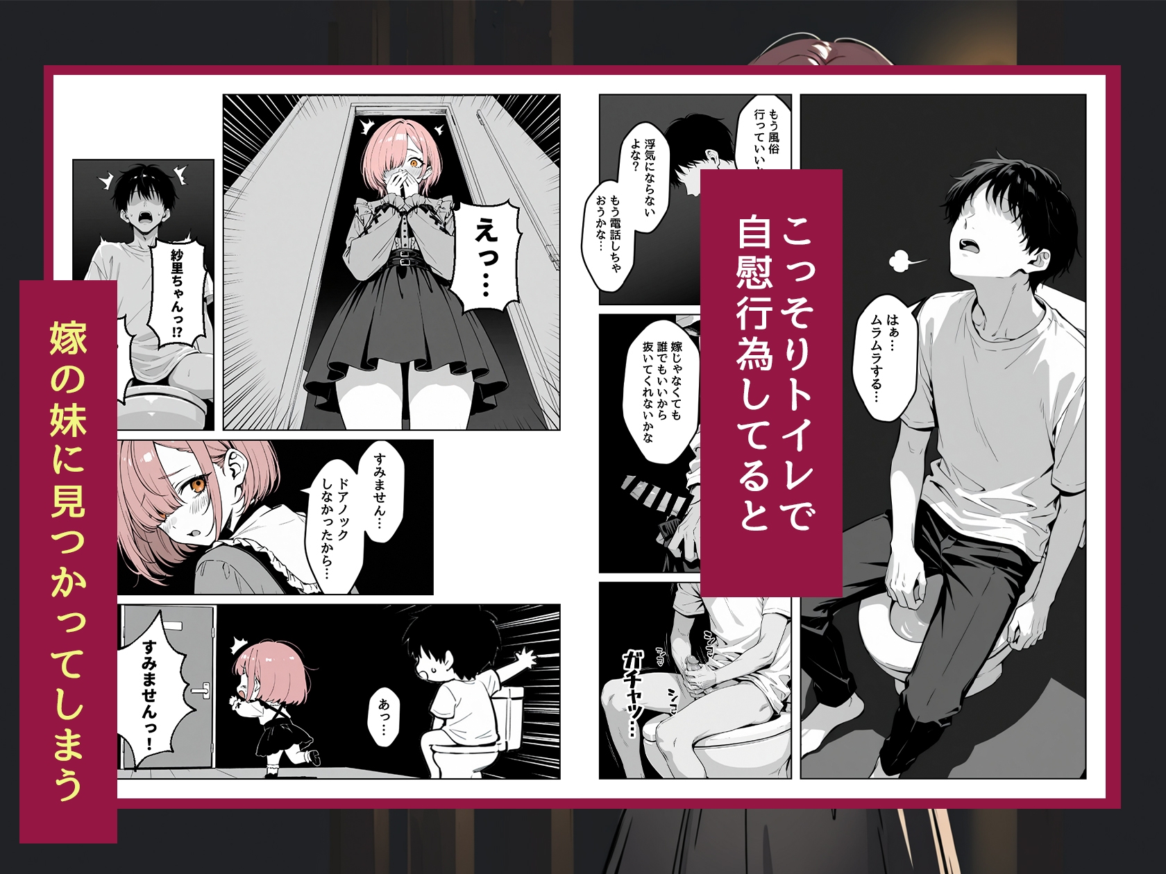 恥ずかしがり屋な地雷系ギャルに堕とされた