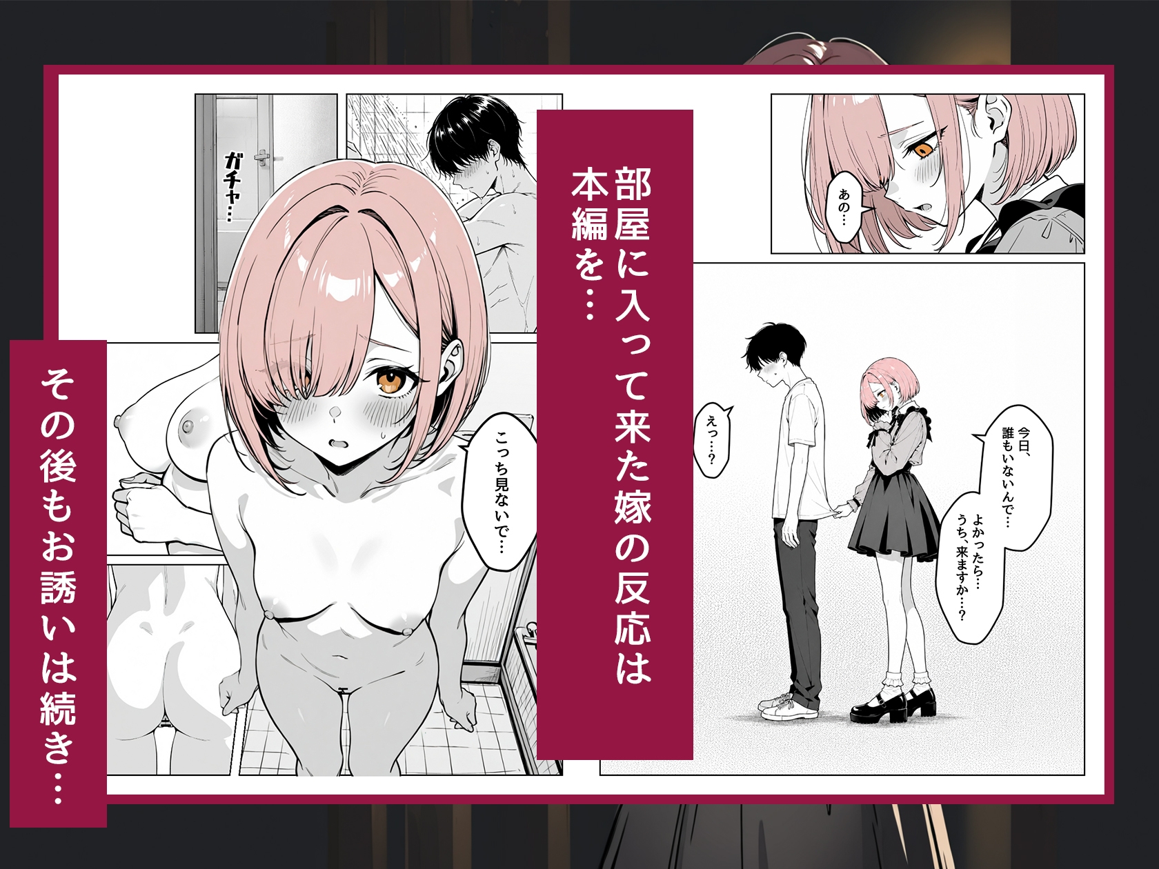 恥ずかしがり屋な地雷系ギャルに堕とされた