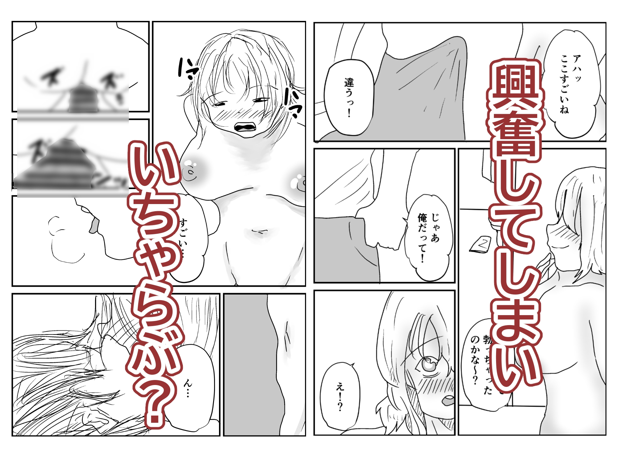 ケツデカ妹とお兄ちゃん