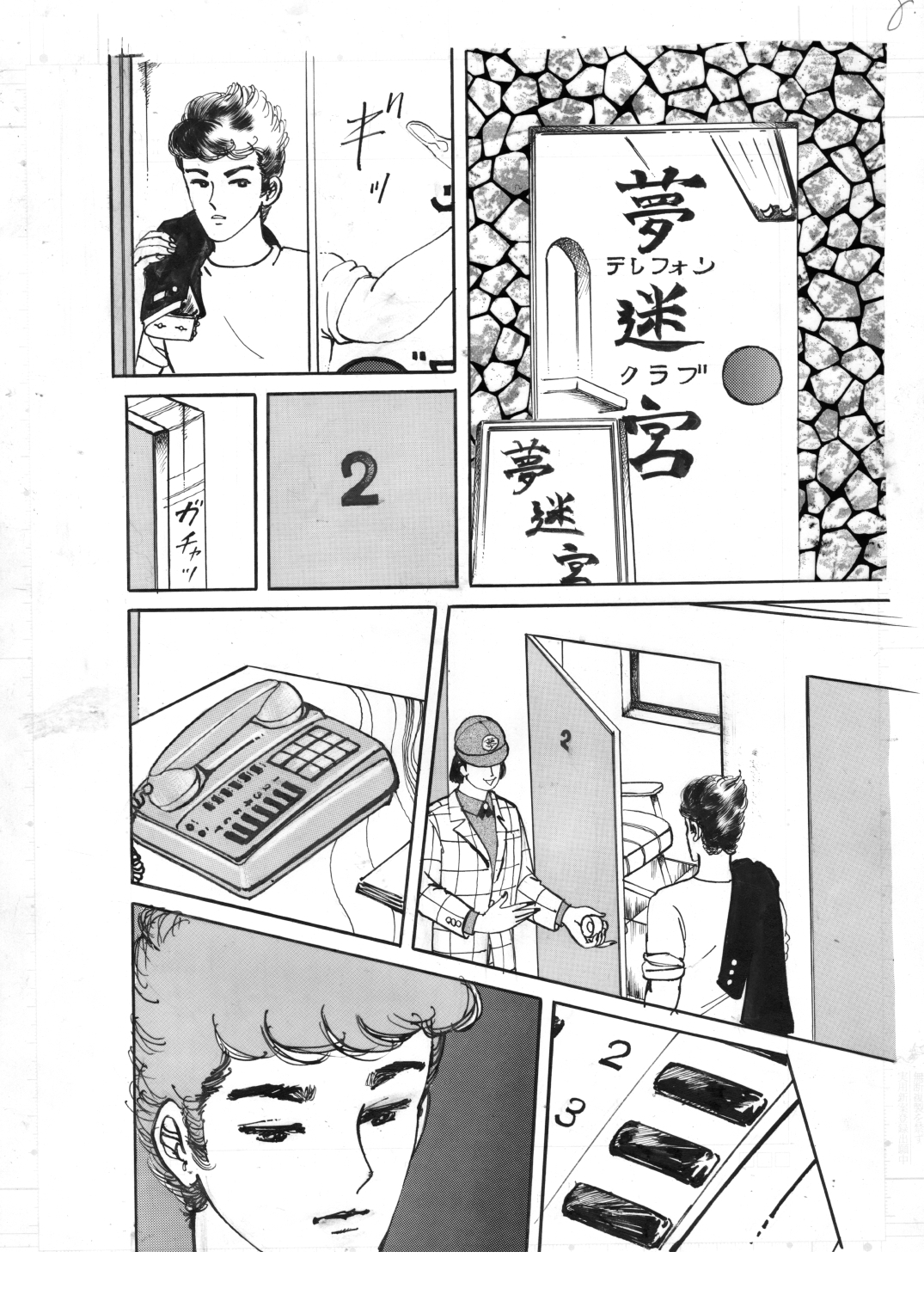 妖魔・少女責め