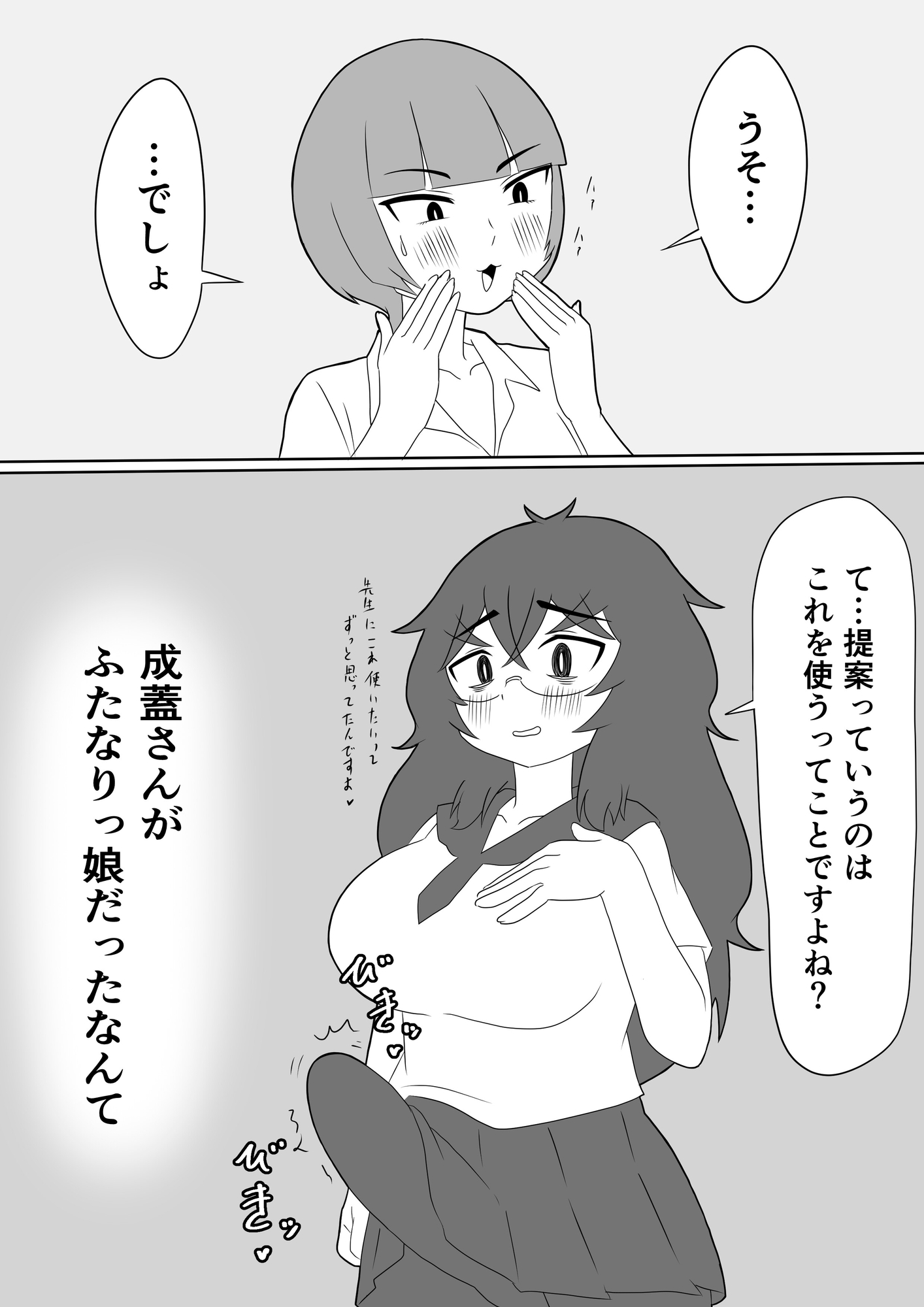 なぜ私が女子生徒のふたなりチンポに屈したか～ぺろぺろしたいだけなのに突っ込まれちゃった～