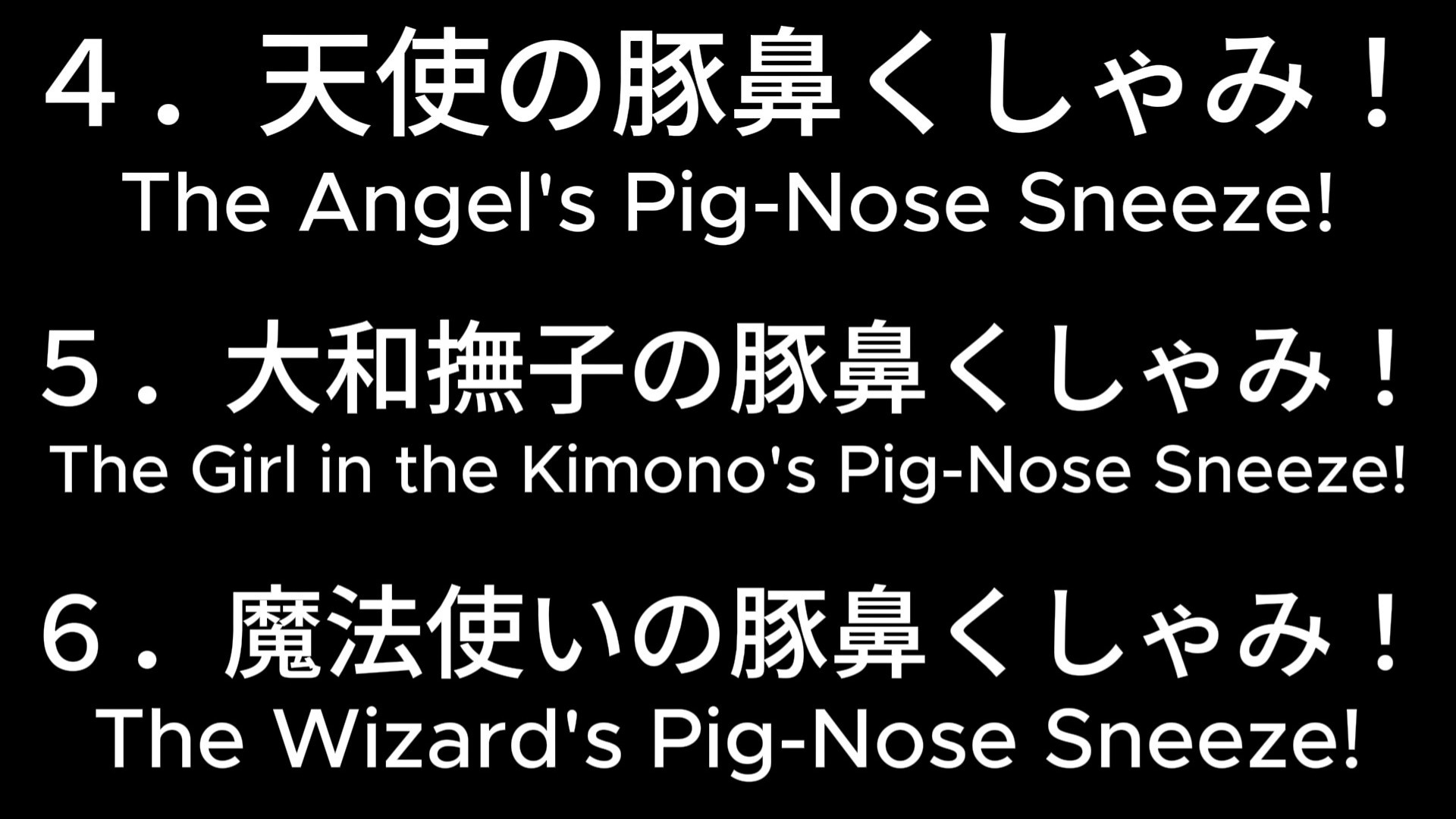 豚鼻くしゃみコレクション！(MP4アニメ) / Pig Nose Sneeze Collection! (MP4 Anime)