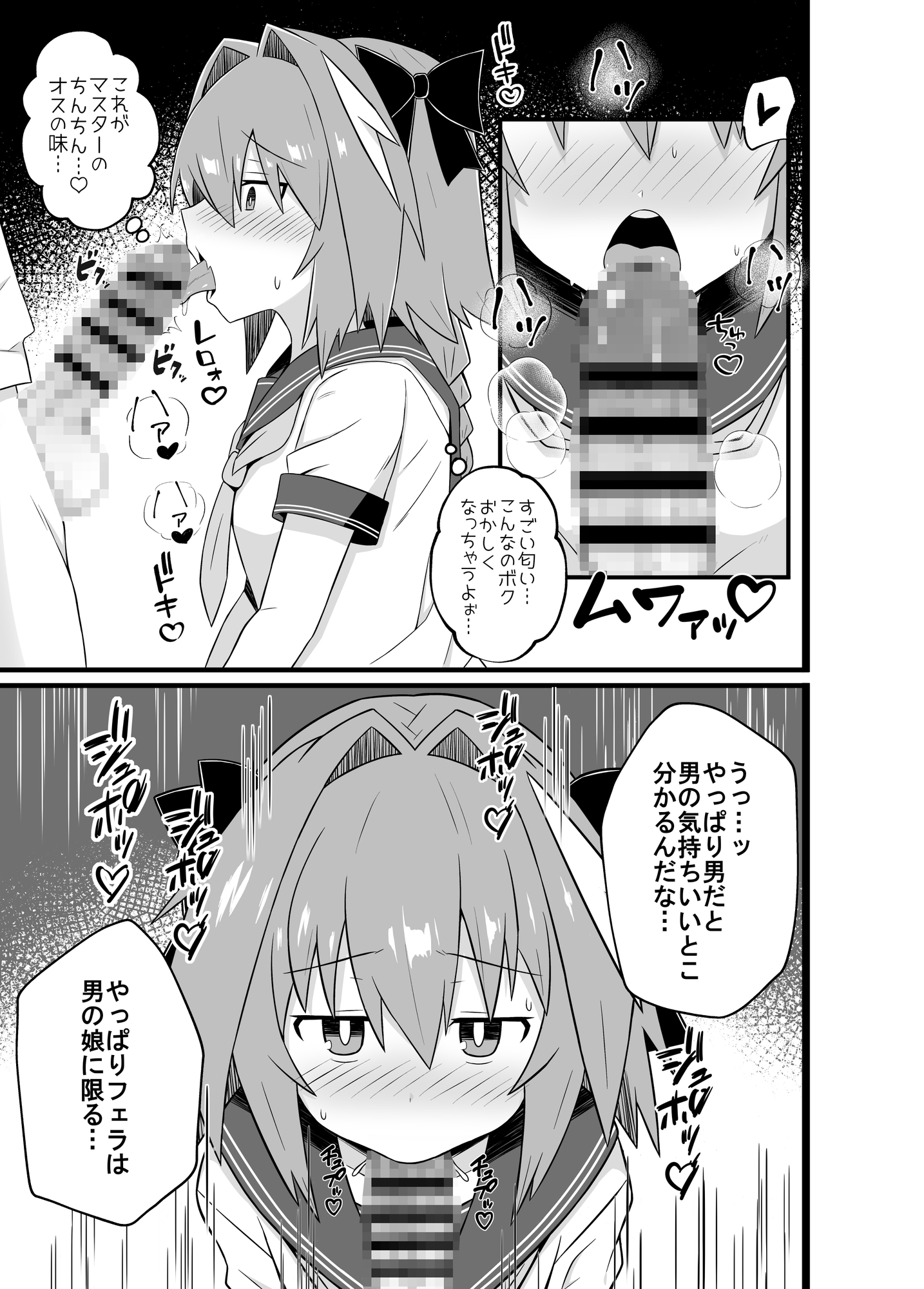 アストルフォとめっちゃセックスする本