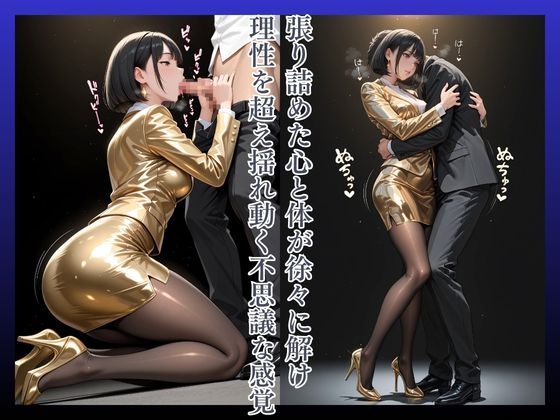 黄金椅子ここの25歳