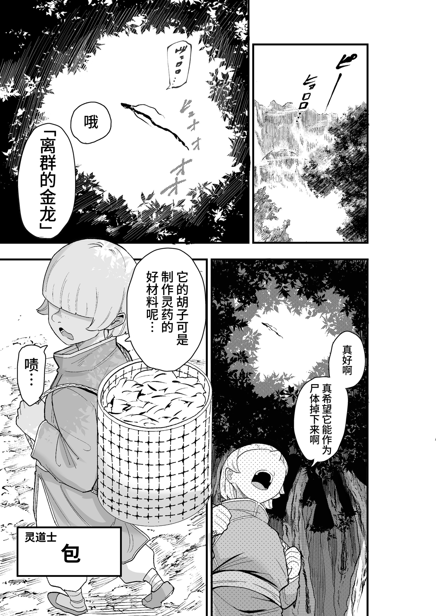 【簡体中文版】死亡淫戯 〜調伏失敗！? メカクレキョンシー〜