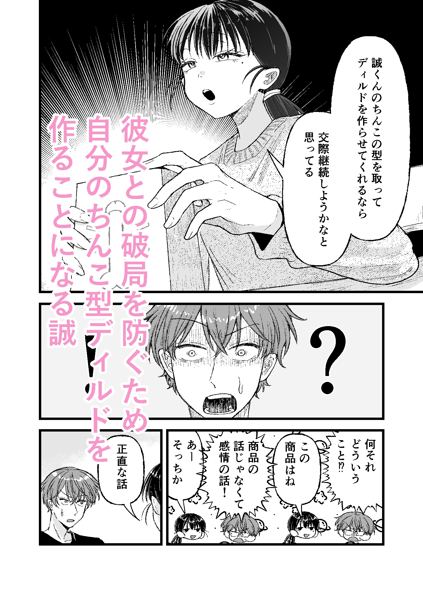 真面目な彼女といちゃいちゃディルドクッキング