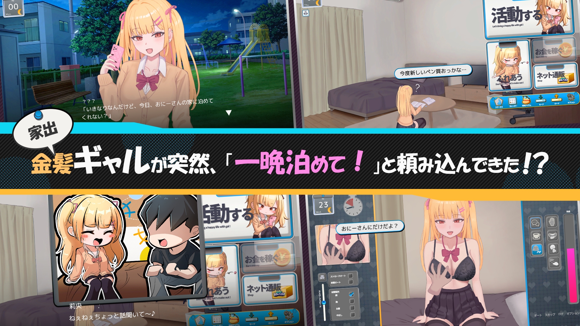 らんなうぇいガール・わんまんすっ！