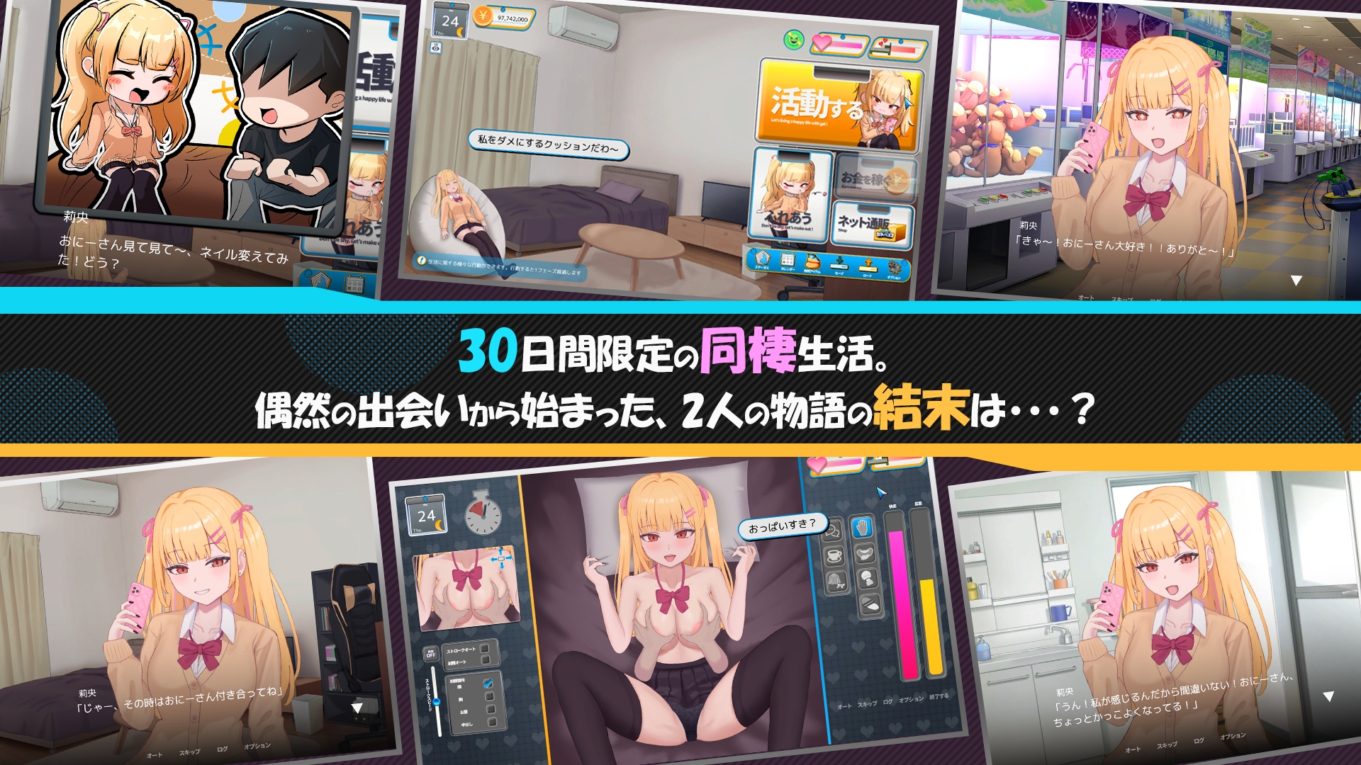らんなうぇいガール・わんまんすっ！
