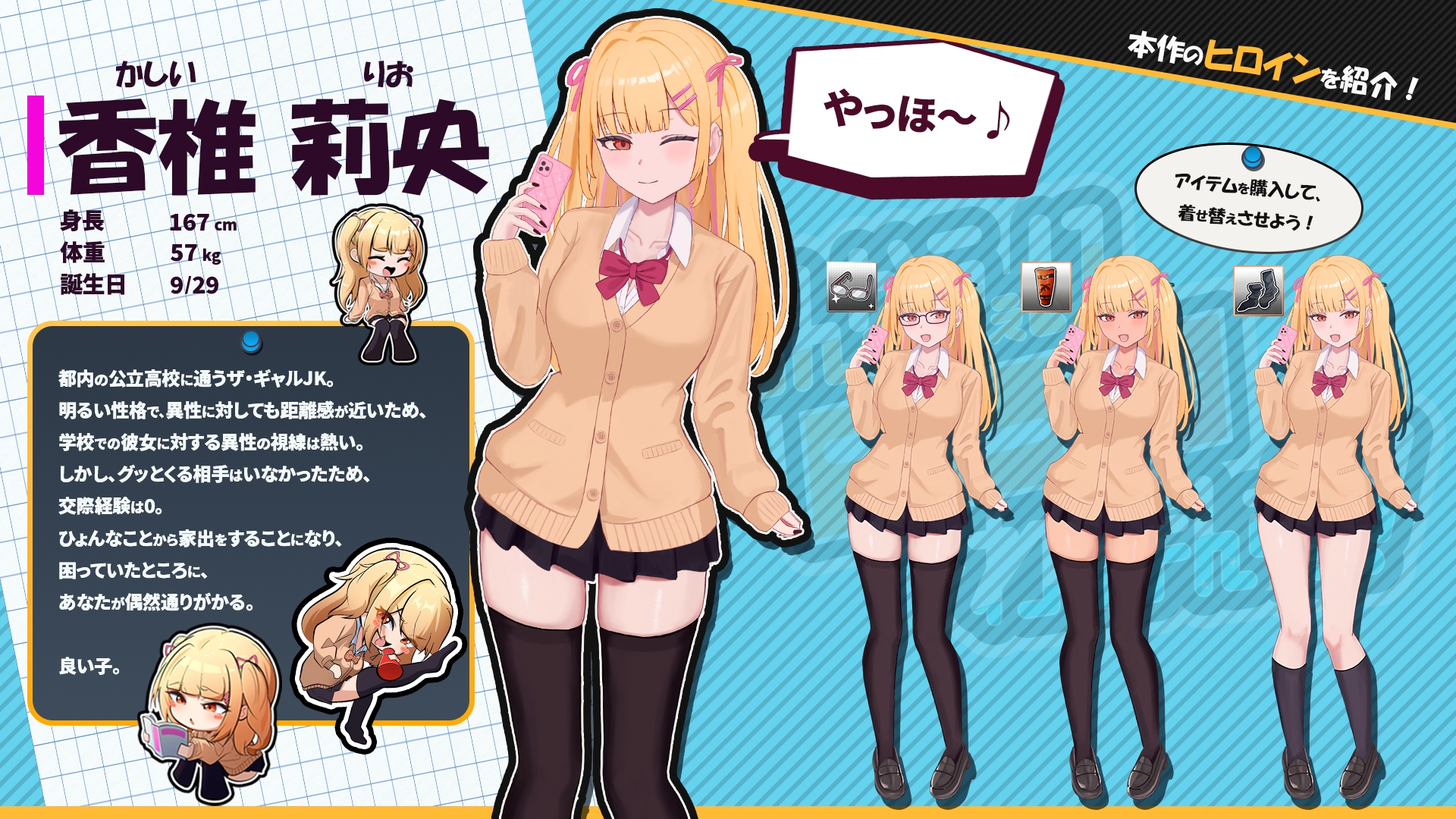 らんなうぇいガール・わんまんすっ！